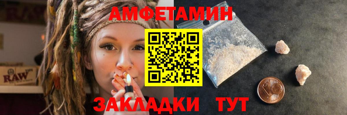 Амфетамин Premium Советский
