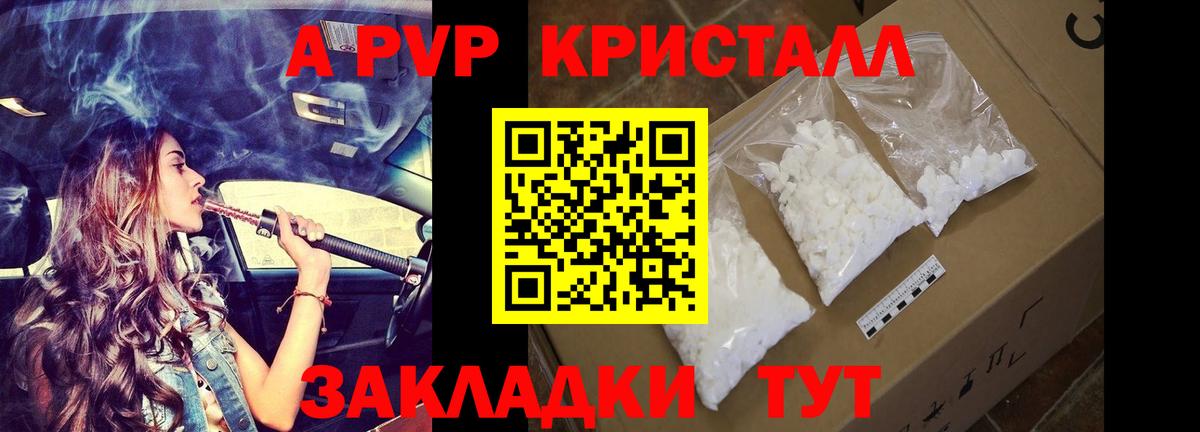 APVP мука Советский