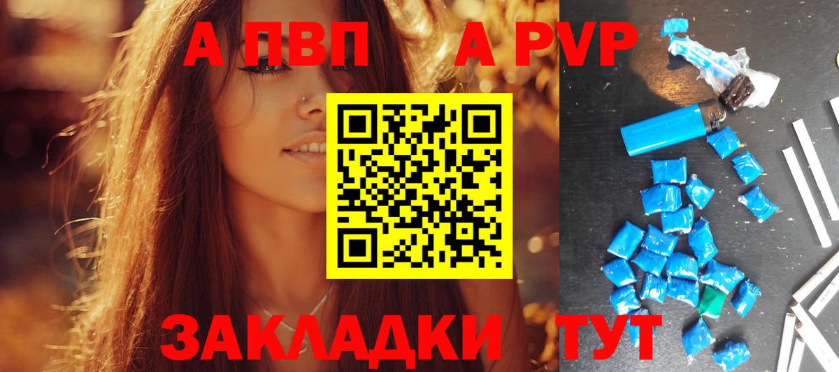 Alfa_PVP VHQ  Вход с VPN  Альфа ПВП Crystall  Советский 