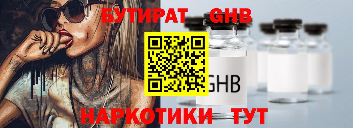 Советский  БУТИРАТ буратино  Вход с VPN 