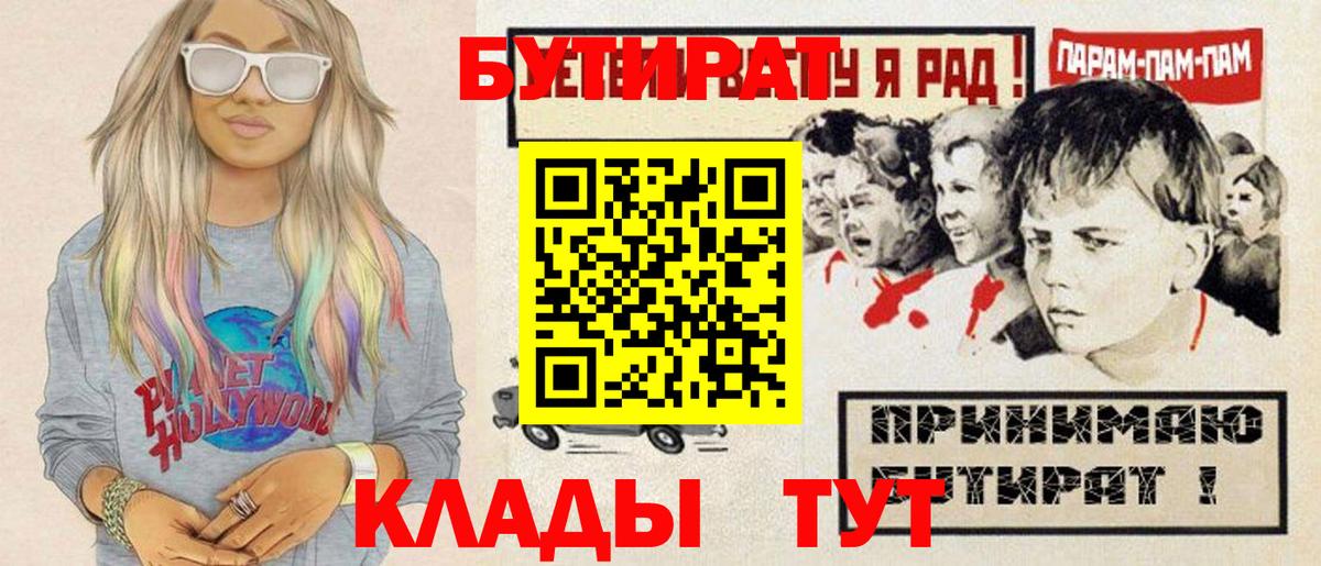 Бутират бутандиол Советский