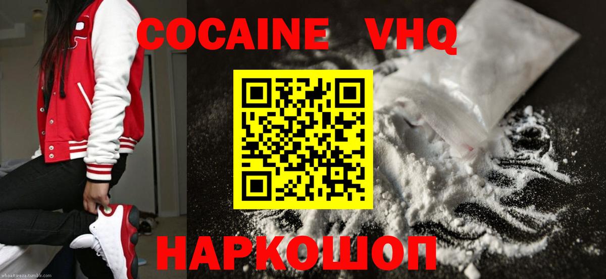 Советский  КОКАИН Колумбийский  Вход с VPN 
