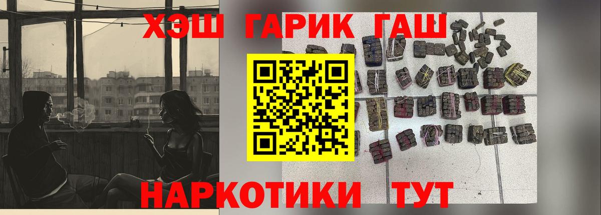 ГАШИШ 40% ТГК Советский