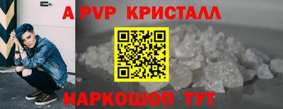 мяу мяу кристалл Ижевск