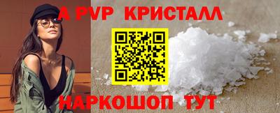 мяу мяу кристалл Ижевск