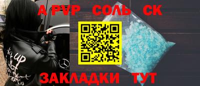 мяу мяу кристалл Ижевск