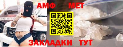 мяу мяу кристалл Ижевск
