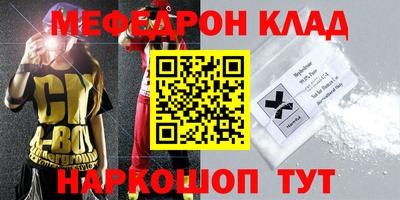 мяу мяу кристалл Ижевск