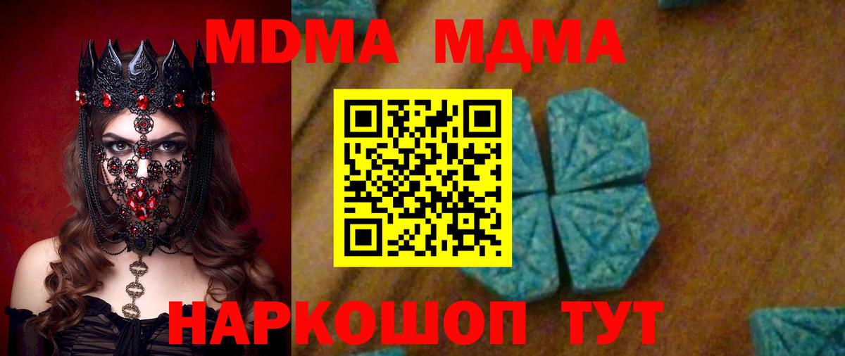 MDMA crystal  МДМА  Советский  Вход с VPN 