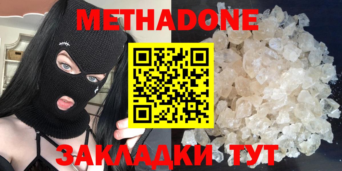 Советский  omg сайт  Метадон methadone  Вход с VPN  МЕТАДОН VHQ 
