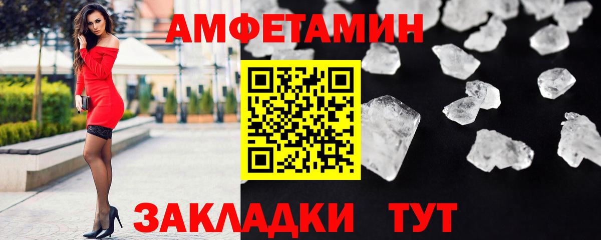 Советский  Метамфетамин витя  Вход с VPN 