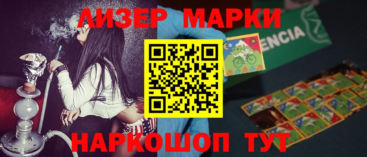Марки N-bome 1,5мг Советский