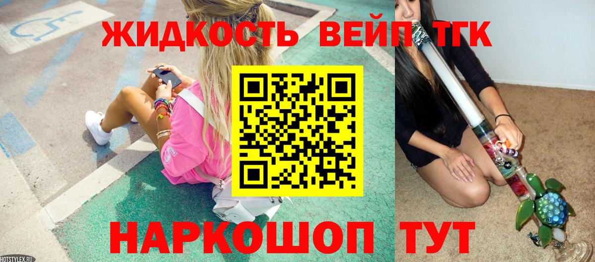 ОМГ ОМГ ТОР  ТГК THC oil  Вход с VPN  Советский 